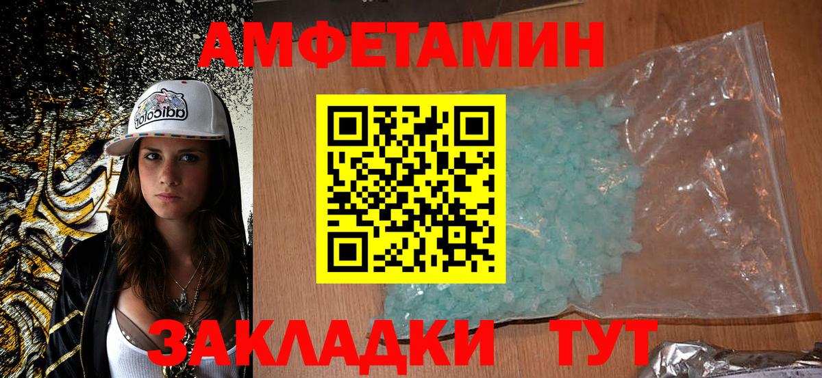 АМФЕТАМИН Розовый Ханты-Мансийск