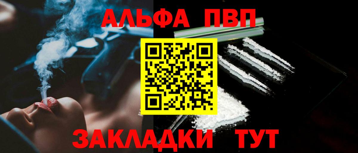 Alpha PVP мука Ханты-Мансийск