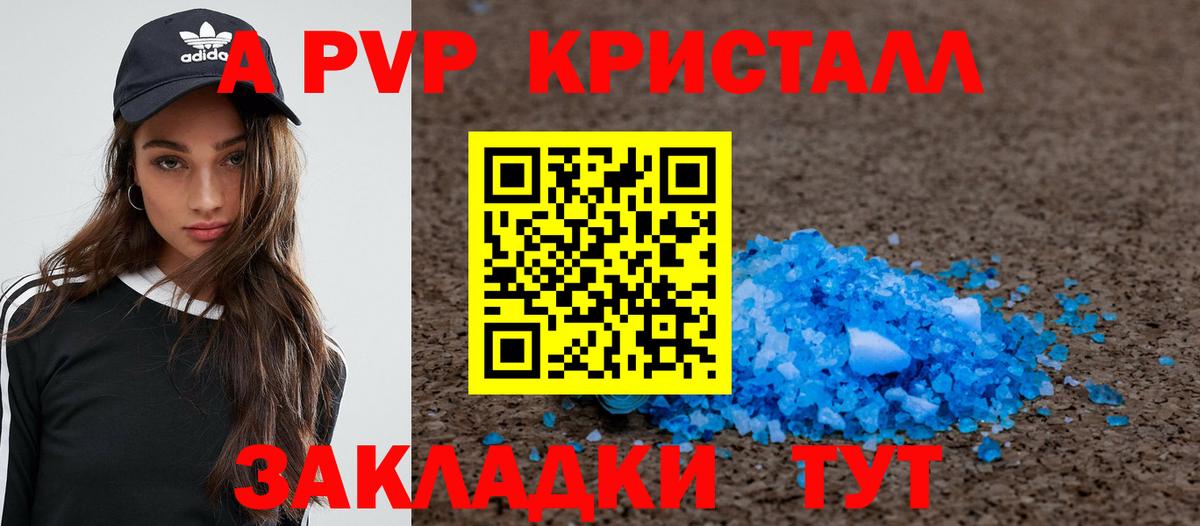 где купить   APVP кристаллы  Вход с VPN  Alpha-PVP Соль  Ханты-Мансийск  A-PVP VHQ 