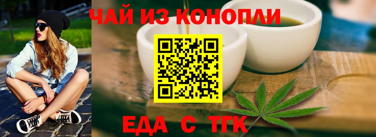 Ханты-Мансийск  Еда ТГК конопля  Вход с VPN 