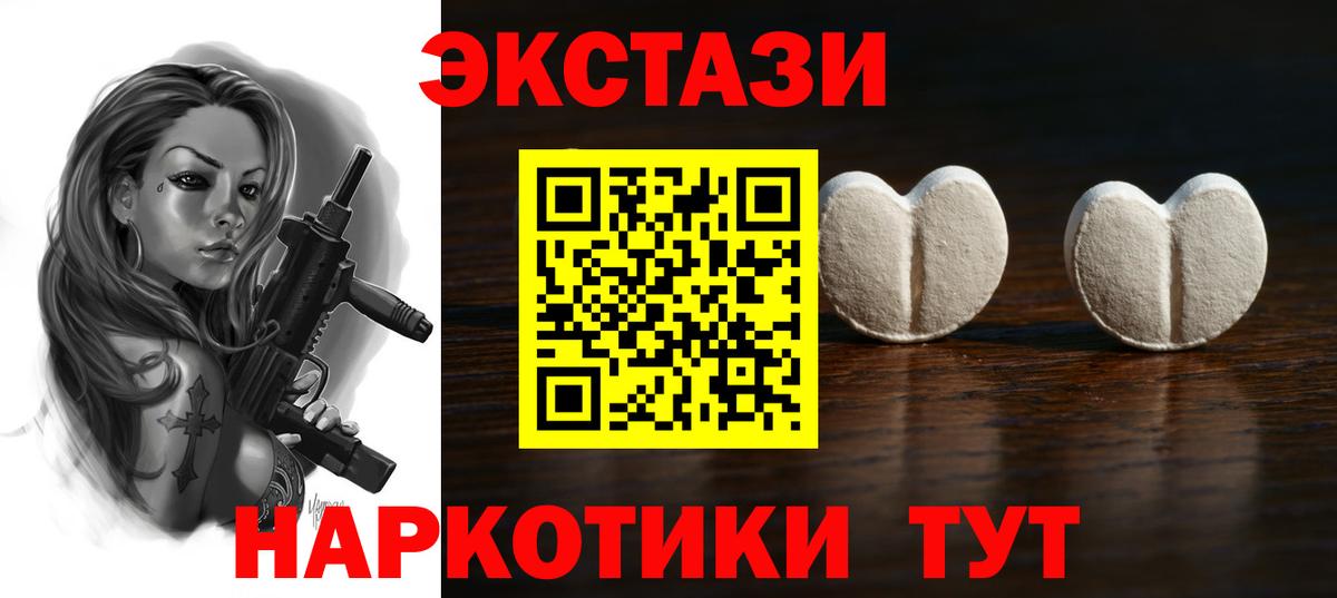 Экстази Cube  Вход с VPN  ЭКСТАЗИ  Ханты-Мансийск  Экстази VHQ 