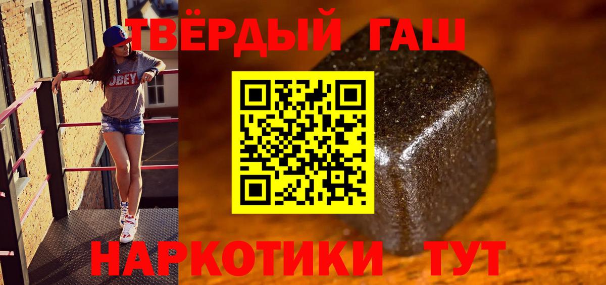 ГАШИШ  ГАШИШ Premium  Ханты-Мансийск  Вход с VPN  Гашиш Cannabis 