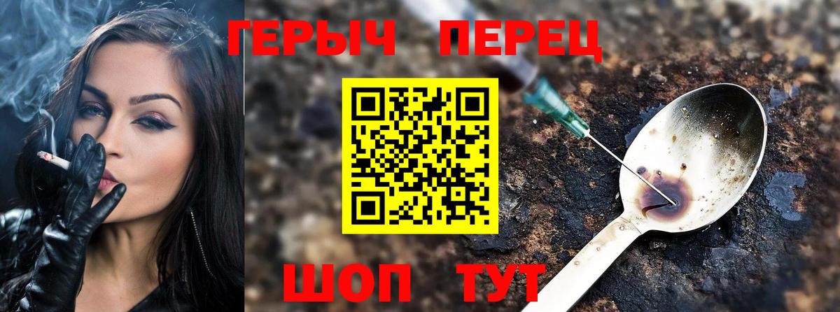 Героин белый Ханты-Мансийск