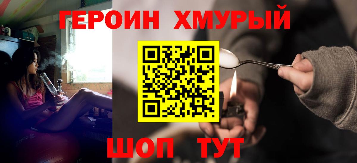 Ханты-Мансийск  Героин афганец  Вход с VPN 