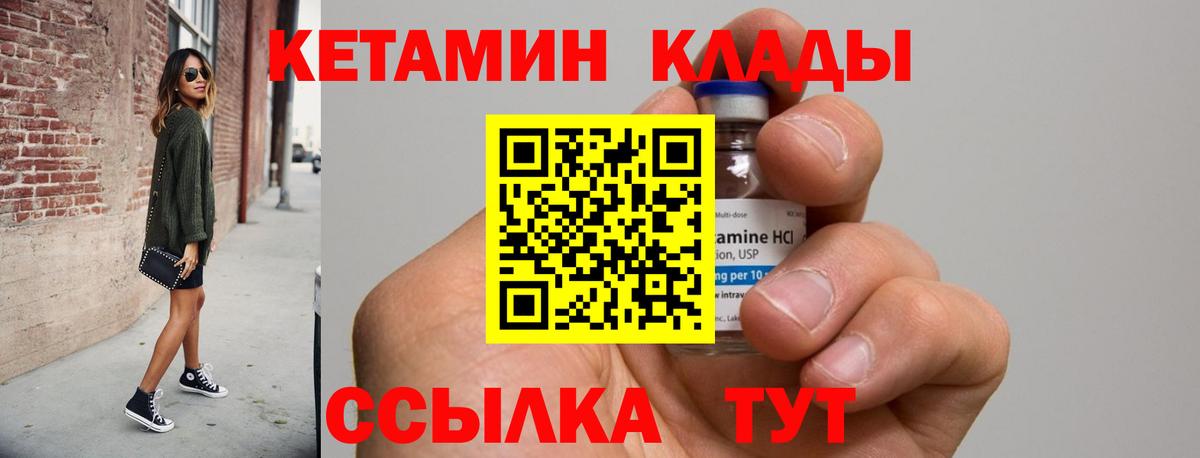Ханты-Мансийск  КЕТАМИН VHQ  КЕТАМИН ketamine  Вход с VPN 