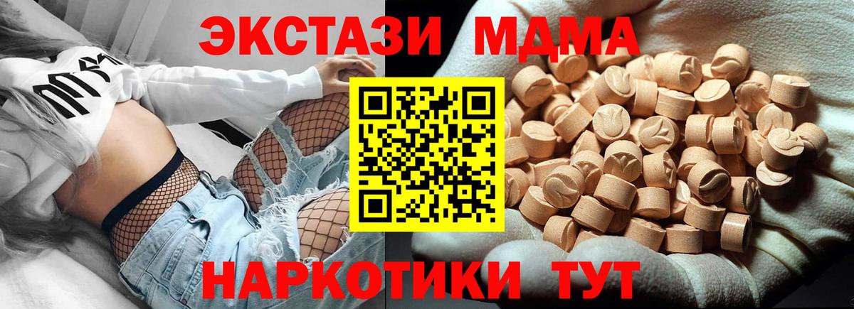 Ханты-Мансийск  MDMA кристаллы  МДМА  Вход с VPN  MDMA молли 
