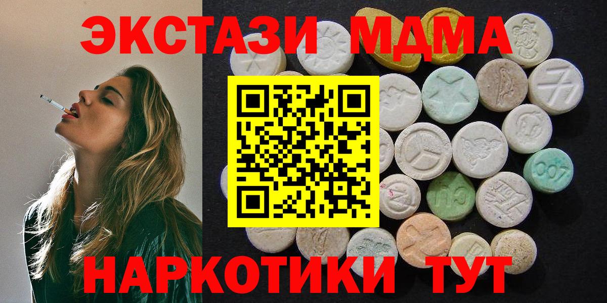 MDMA молли Ханты-Мансийск