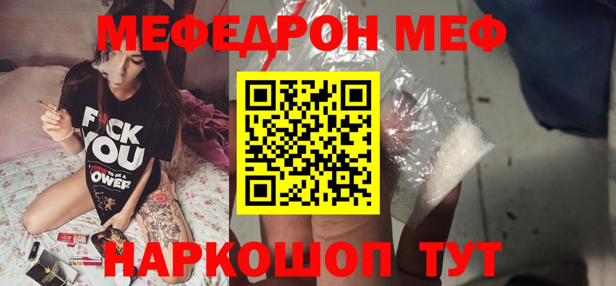 Меф мяу мяу мука Ханты-Мансийск