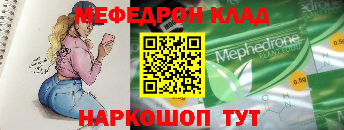 где можно купить   Вход с VPN  Ханты-Мансийск  Меф  МЯУ-МЯУ мяу мяу  МЯУ-МЯУ VHQ 