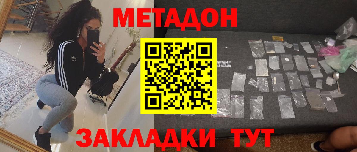 Метадон белоснежный  omg маркетплейс  Ханты-Мансийск  МЕТАДОН белоснежный  Вход с VPN 