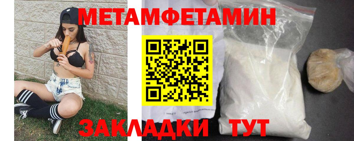 Метамфетамин пудра Ханты-Мансийск