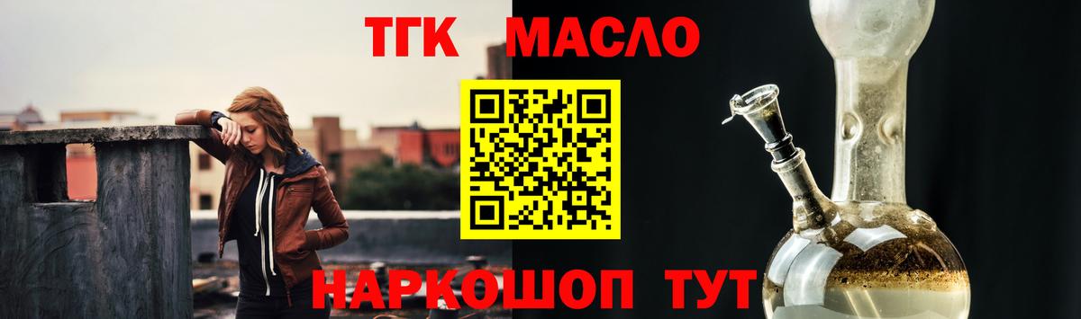 ТГК Wax Ханты-Мансийск